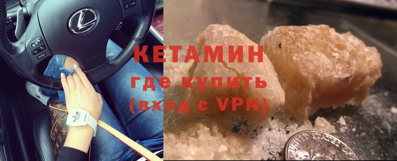 КЕТАМИН ketamine  даркнет сайт  Белозерск 